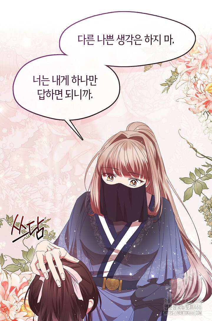 무림최강 남궁세가 막내딸입니다 34화 23