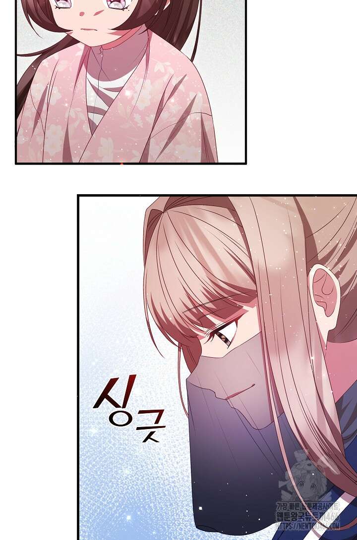 무림최강 남궁세가 막내딸입니다 34화 27