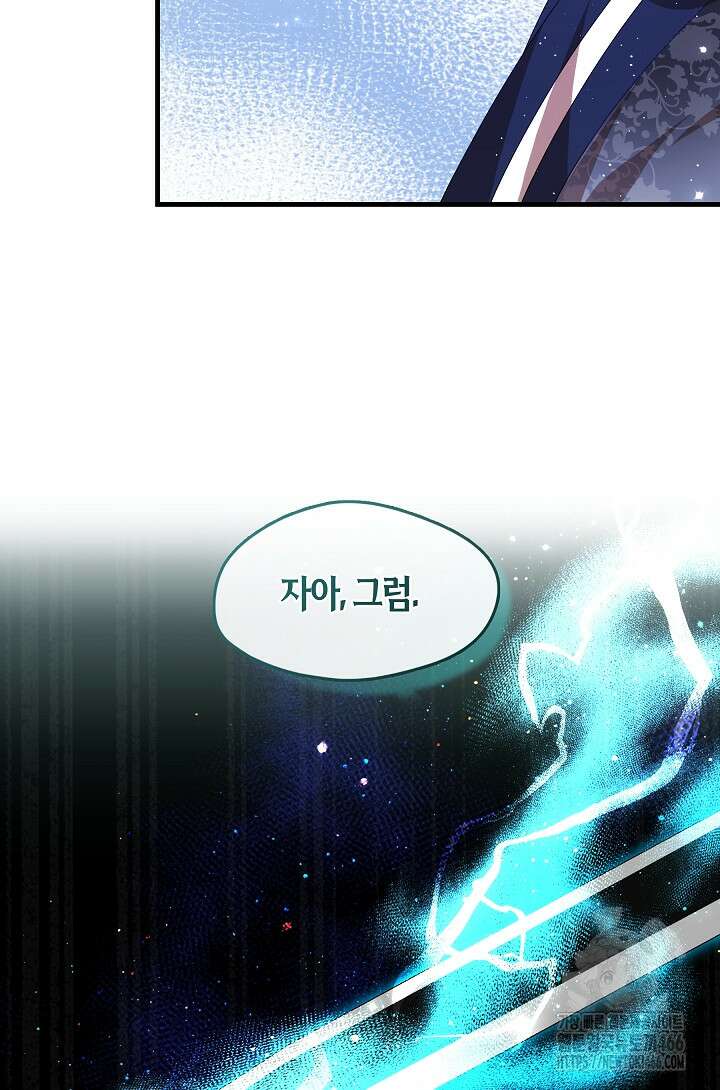 무림최강 남궁세가 막내딸입니다 34화 28