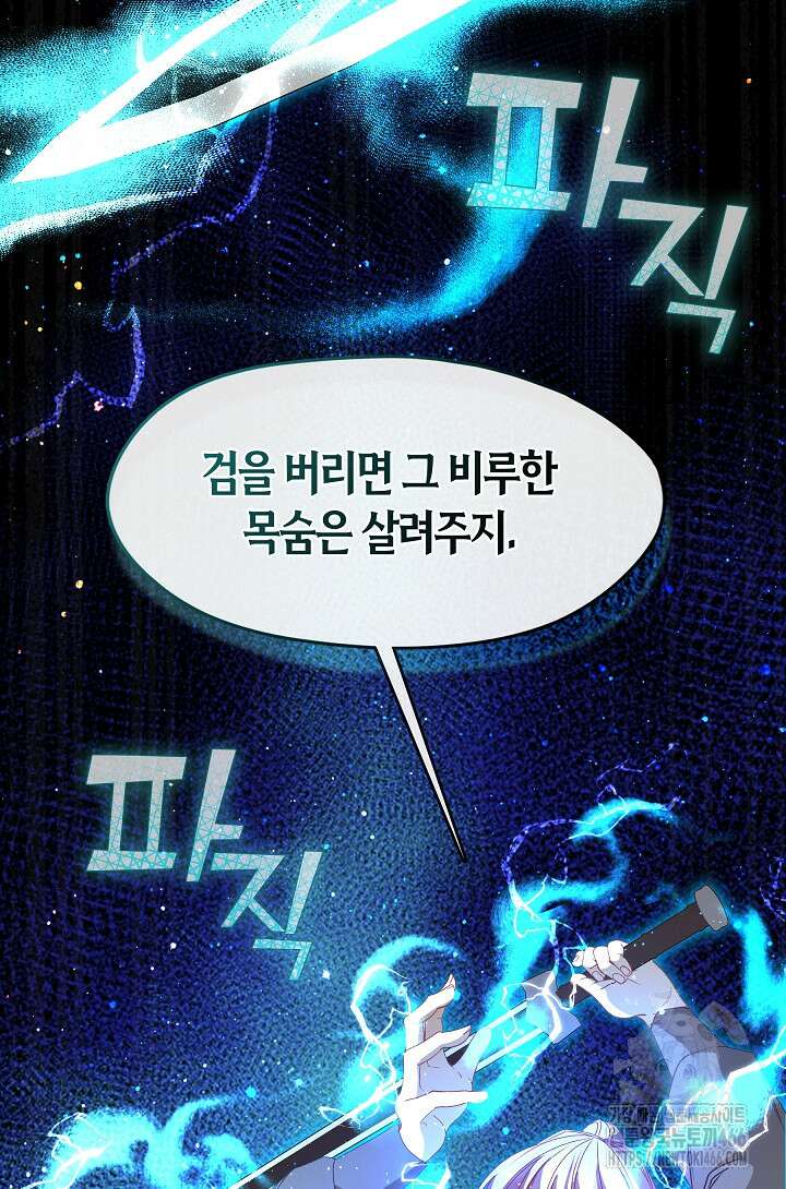 무림최강 남궁세가 막내딸입니다 34화 29