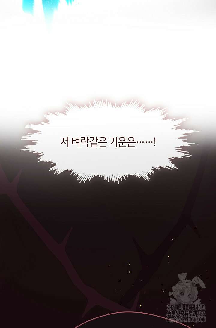 무림최강 남궁세가 막내딸입니다 34화 35