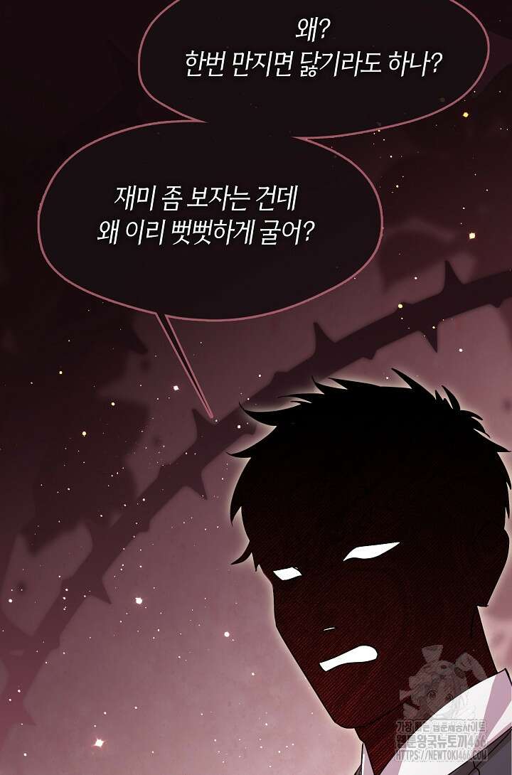 무림최강 남궁세가 막내딸입니다 34화 36
