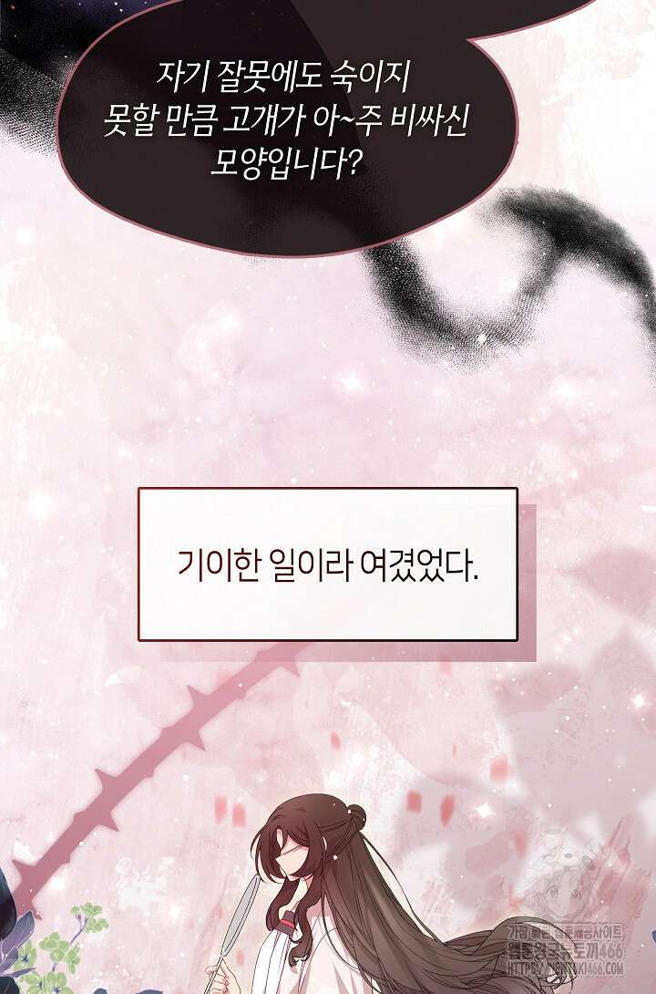 무림최강 남궁세가 막내딸입니다 34화 38