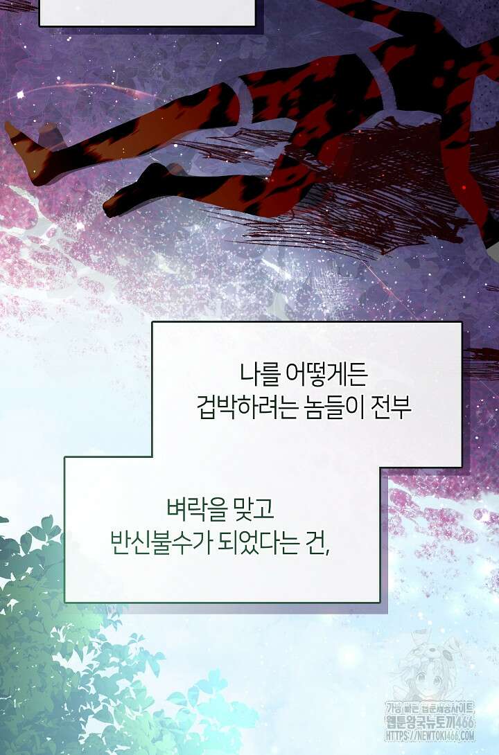 무림최강 남궁세가 막내딸입니다 34화 40