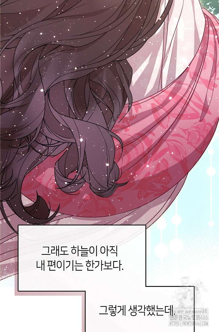 무림최강 남궁세가 막내딸입니다 34화 42