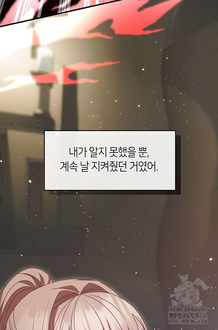 무림최강 남궁세가 막내딸입니다 34화 48