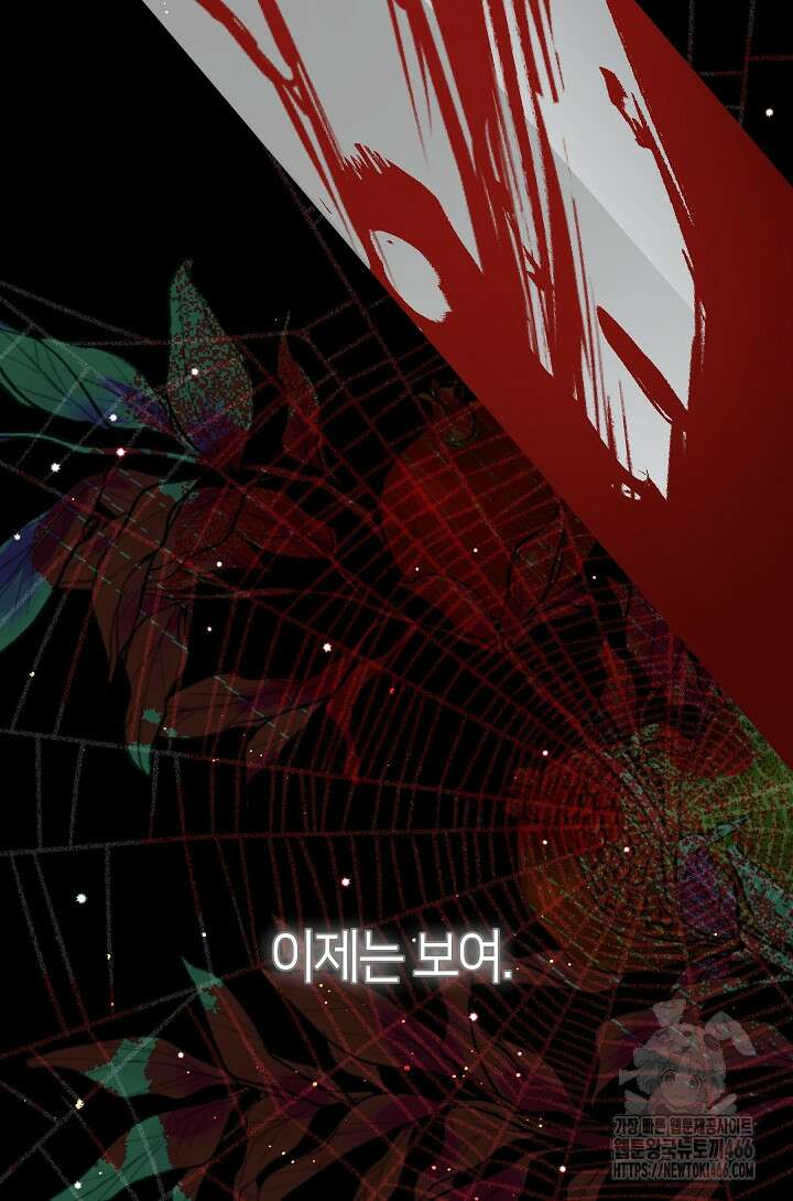무림최강 남궁세가 막내딸입니다 34화 54
