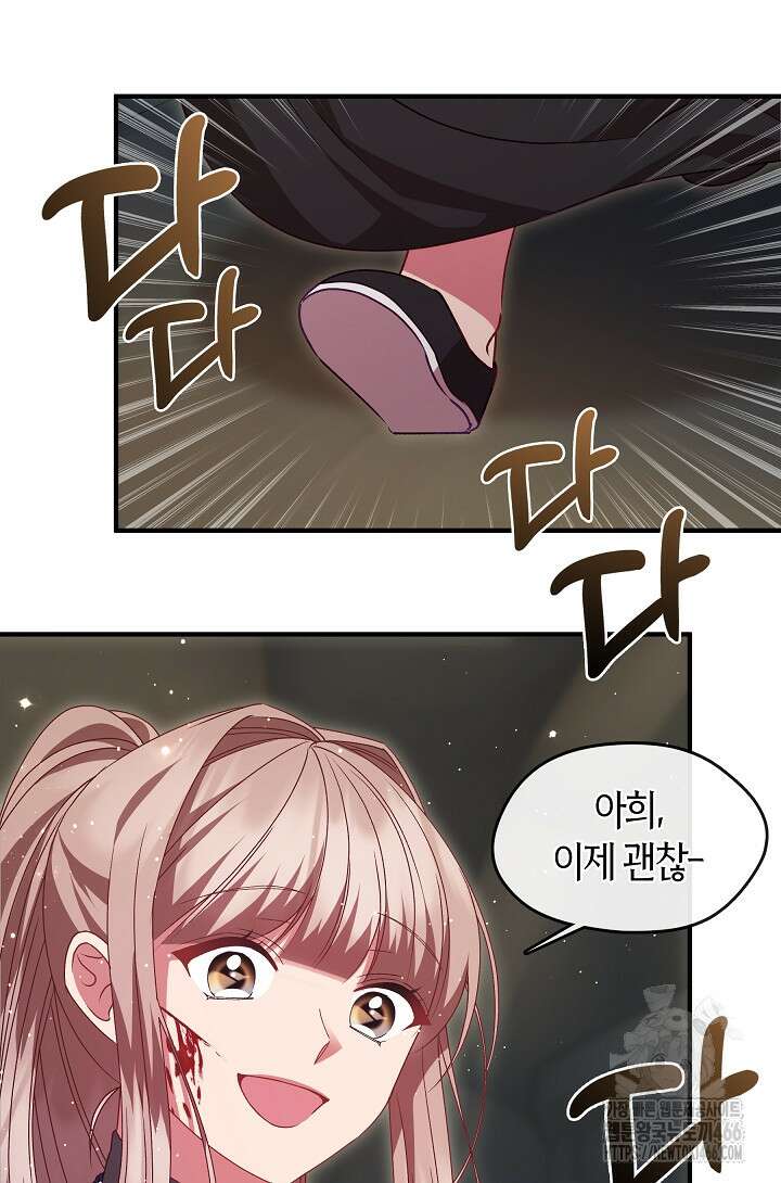 무림최강 남궁세가 막내딸입니다 34화 60