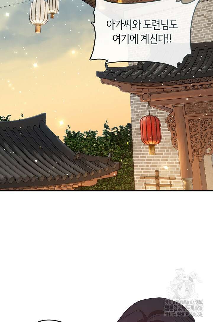 무림최강 남궁세가 막내딸입니다 34화 70
