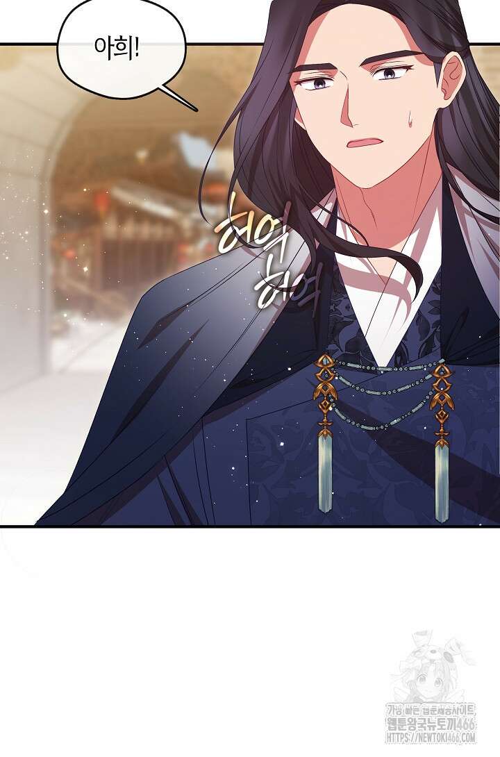 무림최강 남궁세가 막내딸입니다 34화 71