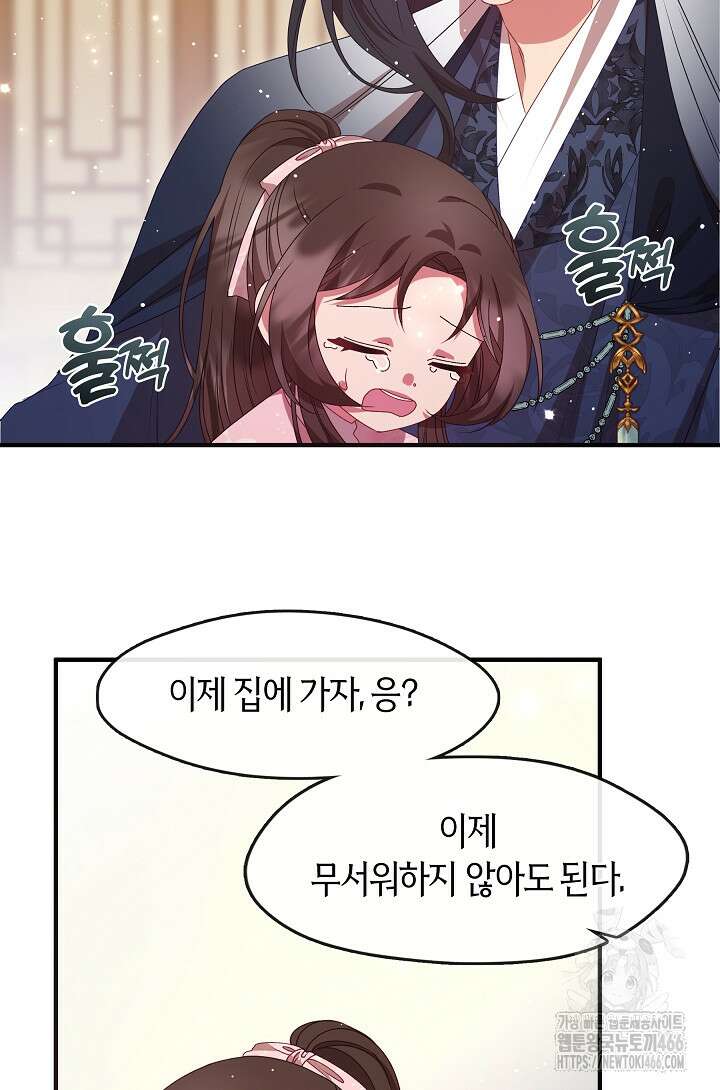 무림최강 남궁세가 막내딸입니다 34화 74