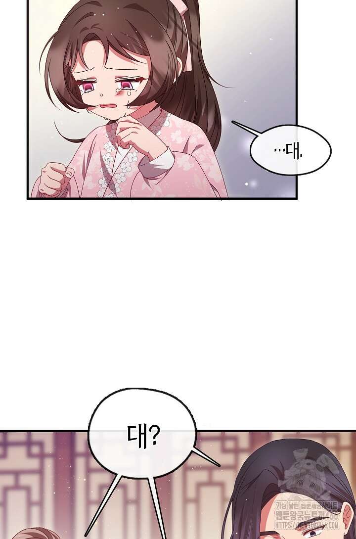 무림최강 남궁세가 막내딸입니다 34화 75