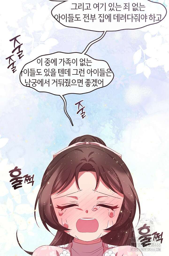 무림최강 남궁세가 막내딸입니다 34화 77