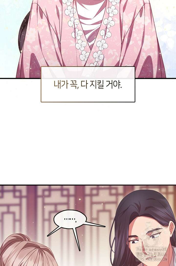 무림최강 남궁세가 막내딸입니다 34화 78