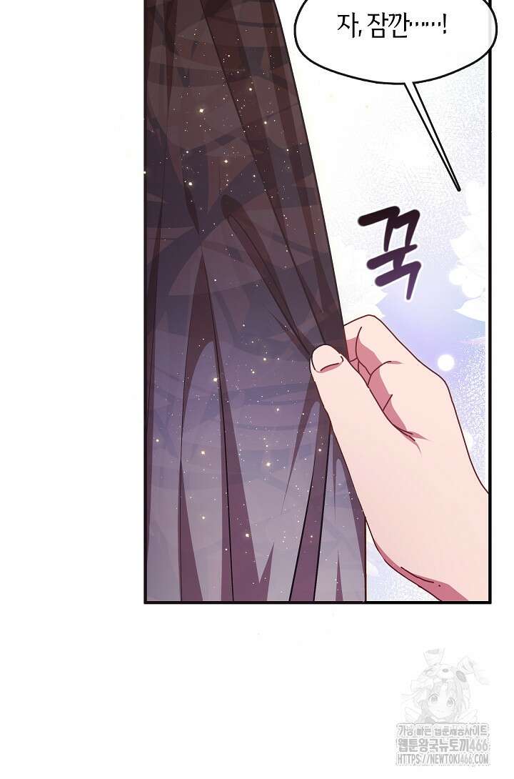 무림최강 남궁세가 막내딸입니다 34화 86