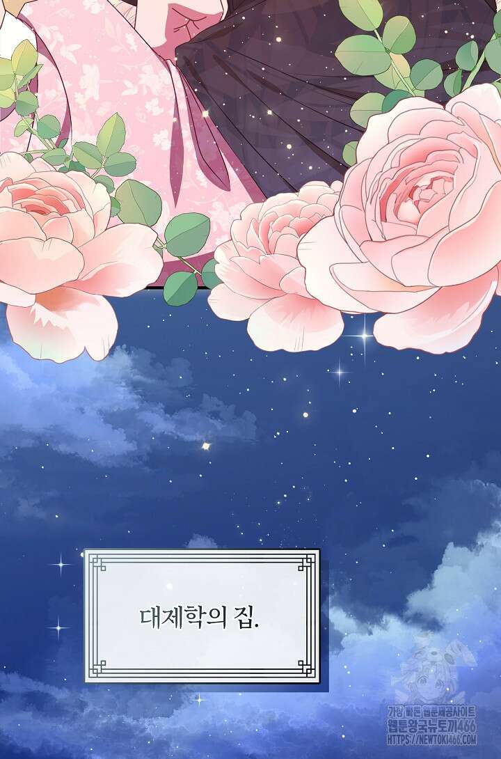무림최강 남궁세가 막내딸입니다 34화 94