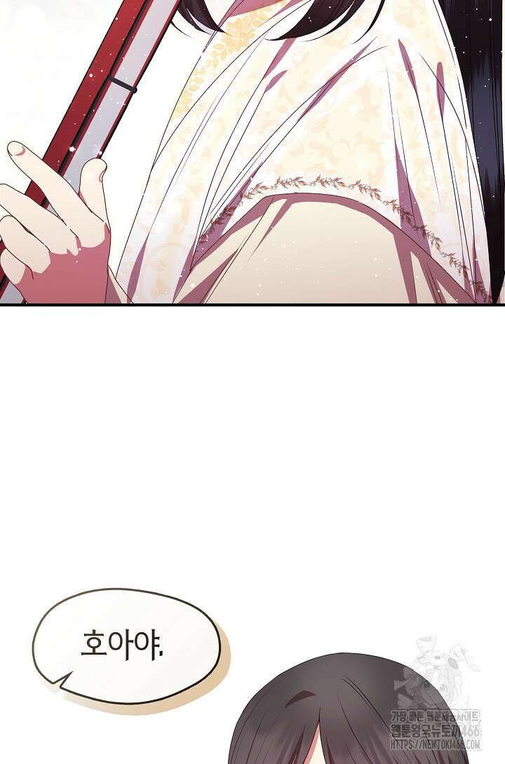 무림최강 남궁세가 막내딸입니다 34화 98