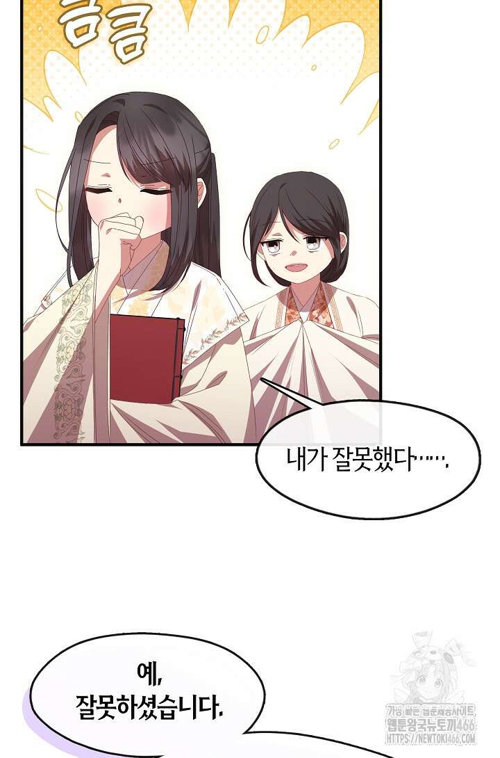 무림최강 남궁세가 막내딸입니다 34화 100