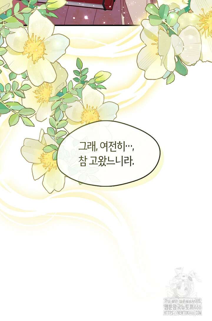 무림최강 남궁세가 막내딸입니다 34화 105