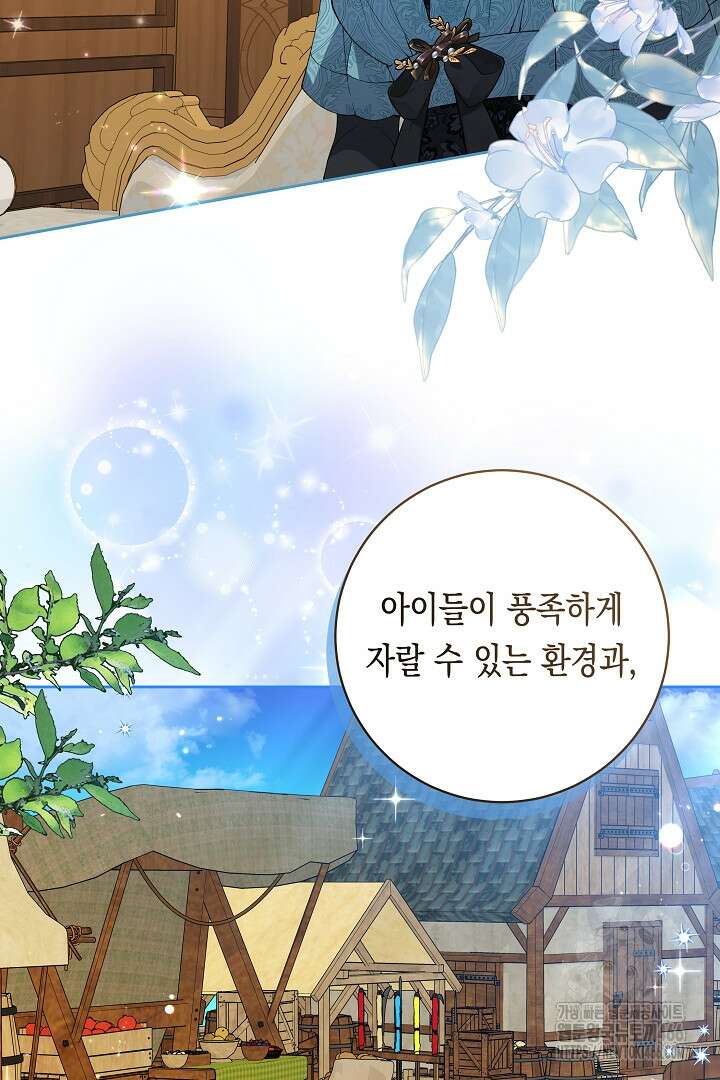 이 구역의 미친 악녀는 나야 77화 2