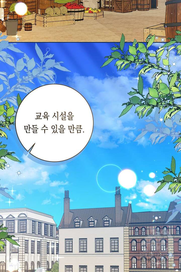 이 구역의 미친 악녀는 나야 77화 3
