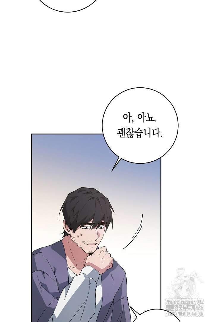 이 구역의 미친 악녀는 나야 77화 7
