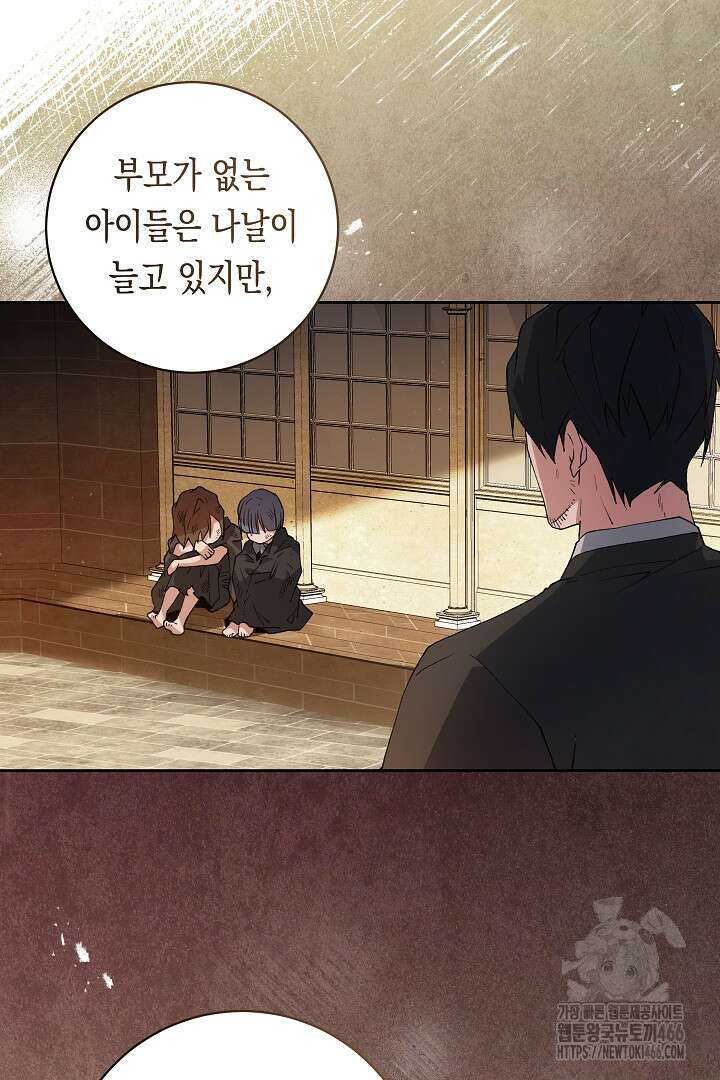 이 구역의 미친 악녀는 나야 77화 10