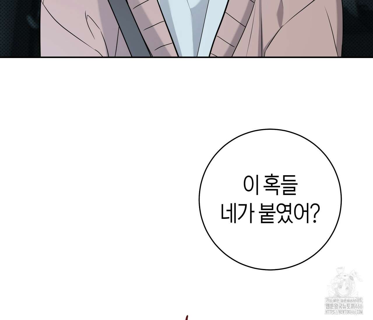 볼보이 택틱스 28화 4