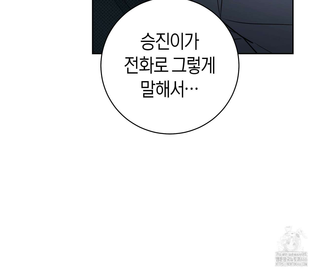 볼보이 택틱스 28화 10