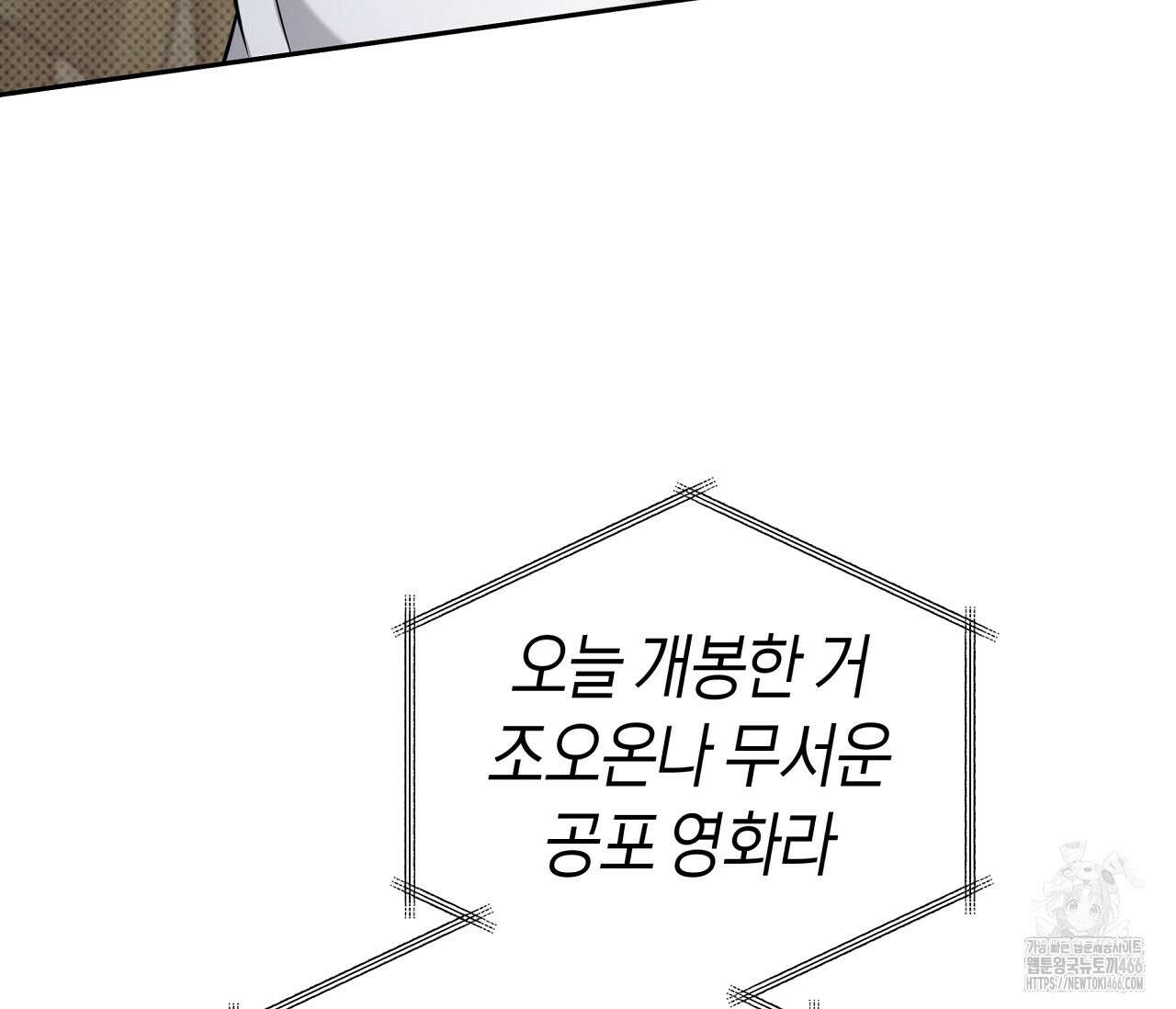 볼보이 택틱스 28화 14