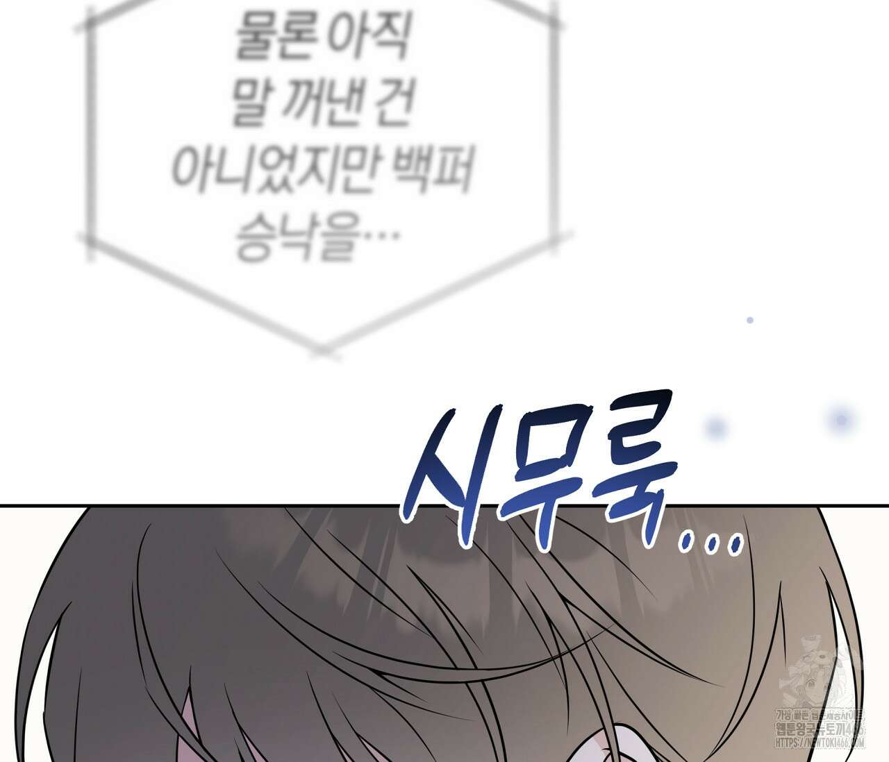 볼보이 택틱스 28화 19