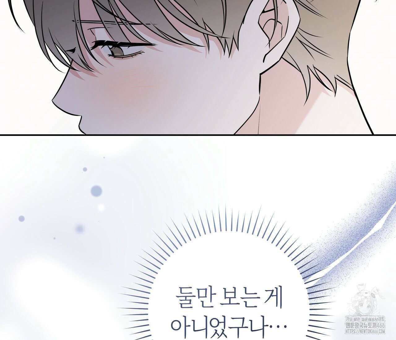 볼보이 택틱스 28화 20