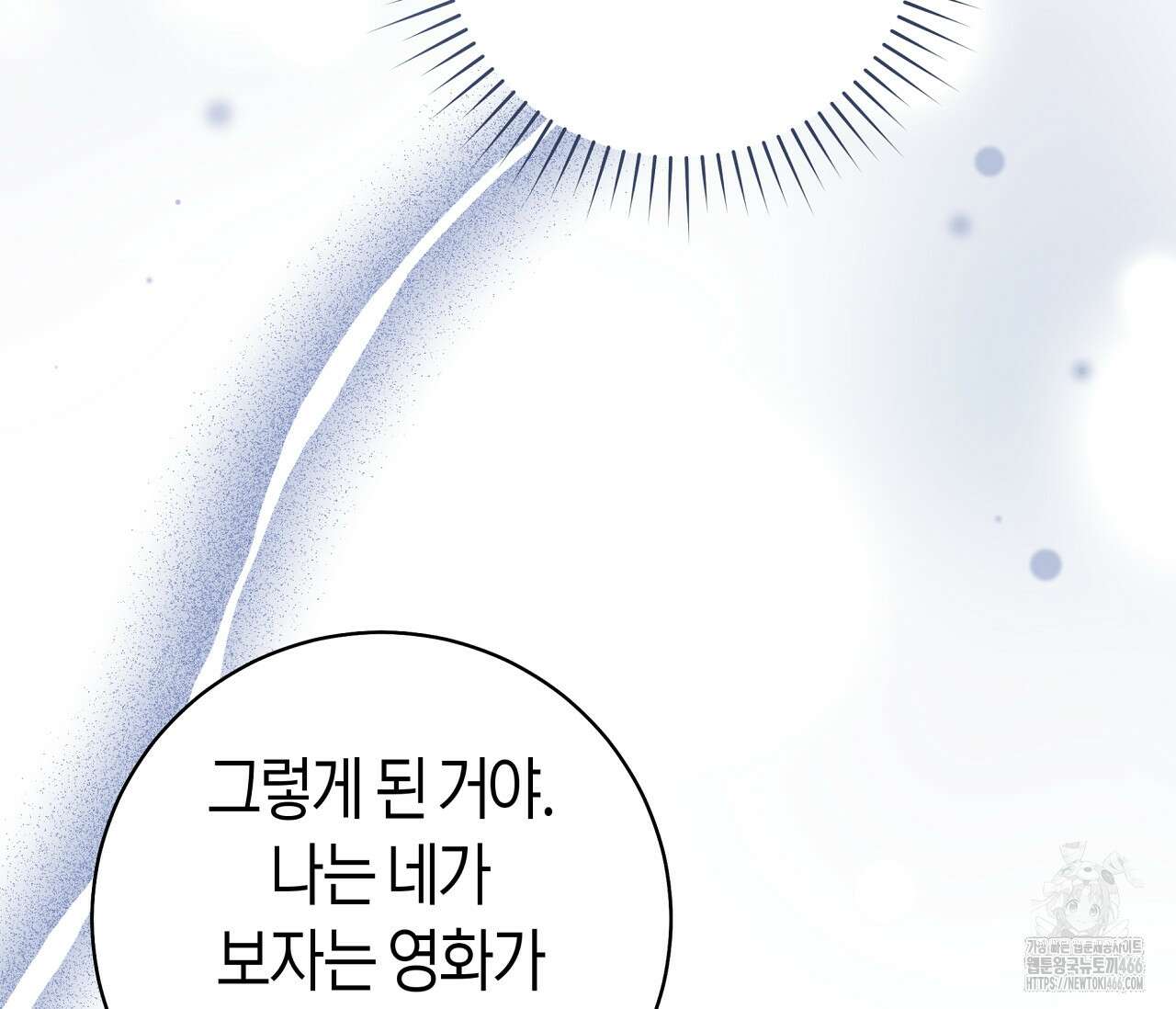 볼보이 택틱스 28화 21