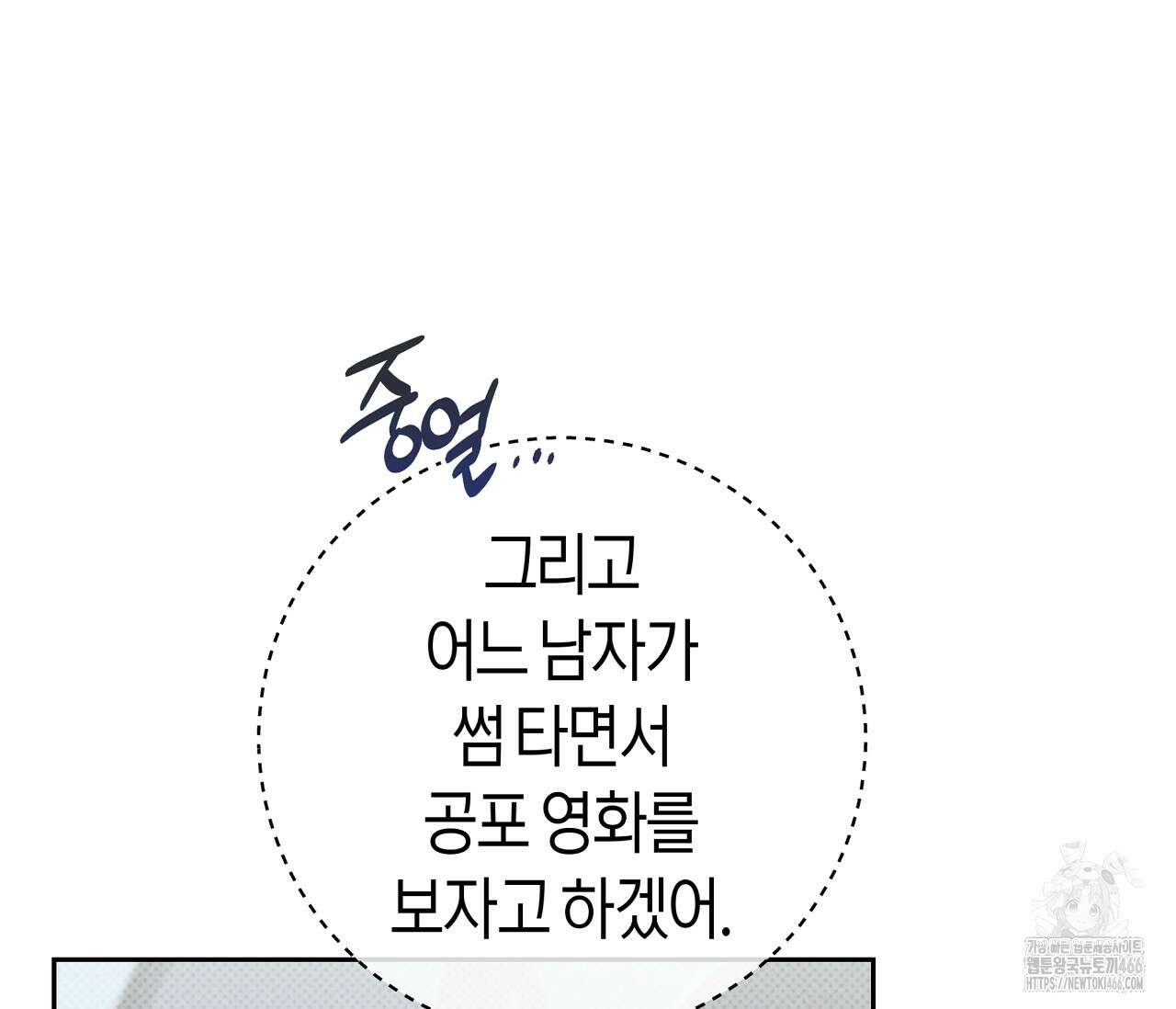 볼보이 택틱스 28화 24