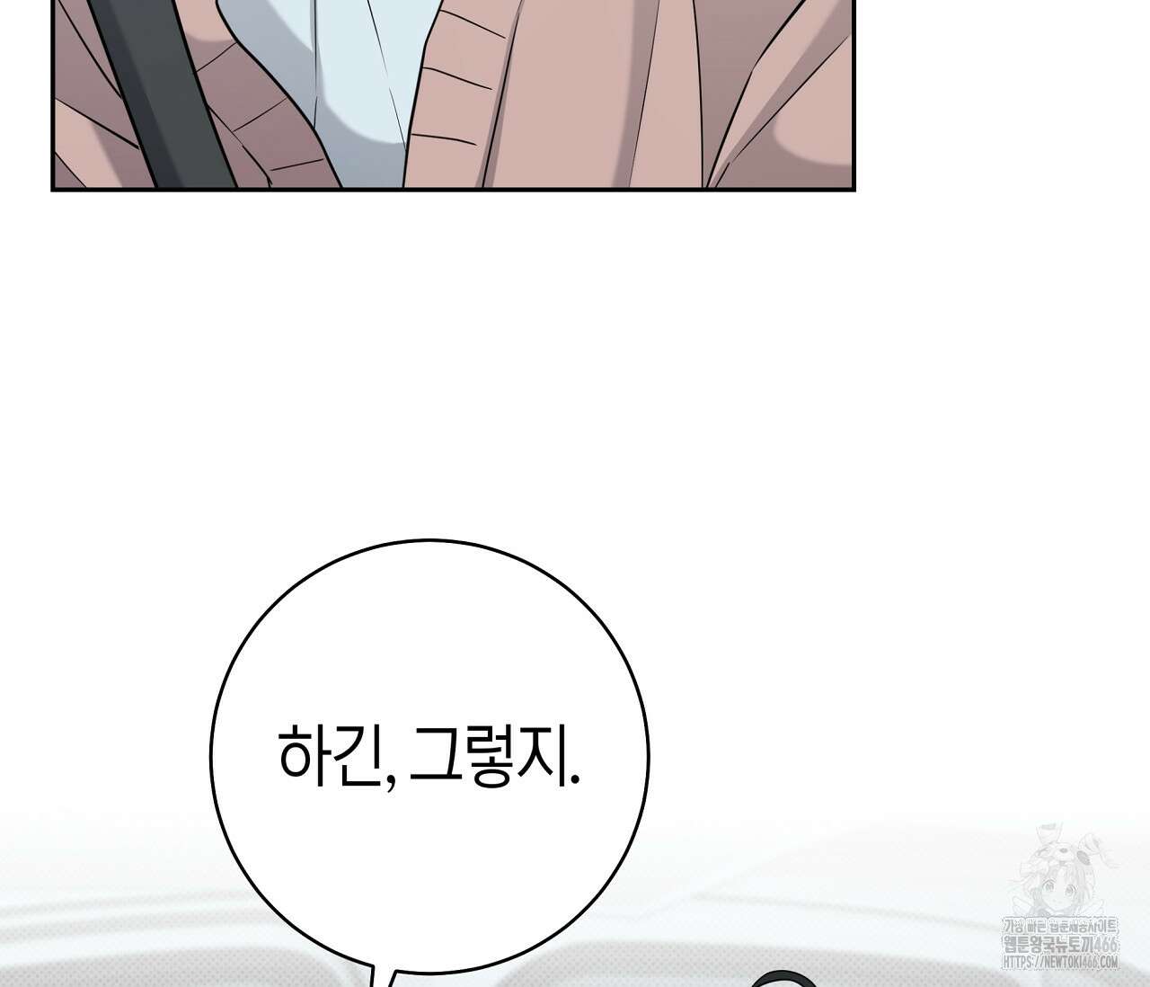 볼보이 택틱스 28화 26
