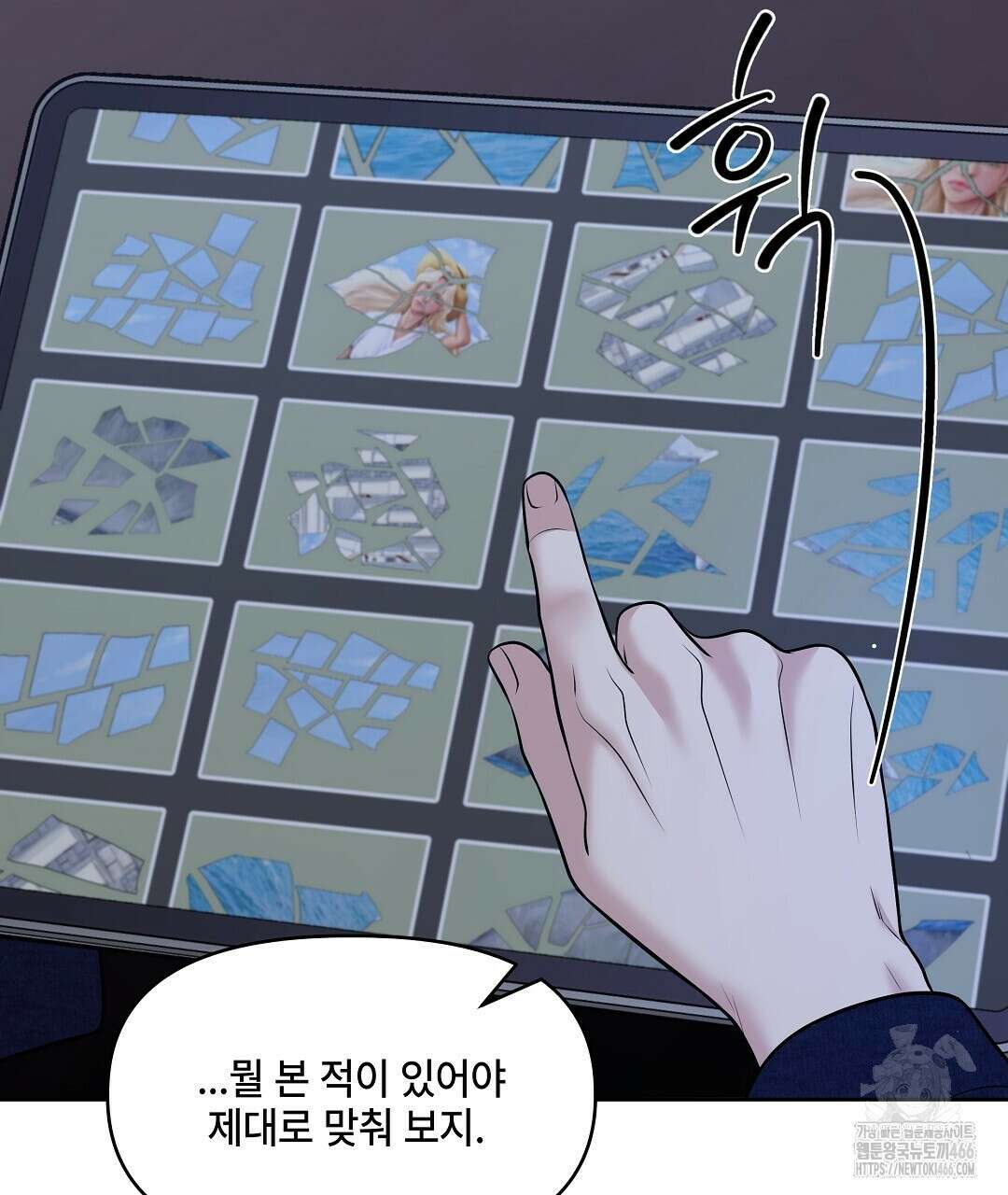 캔버스에 유채 13화 5