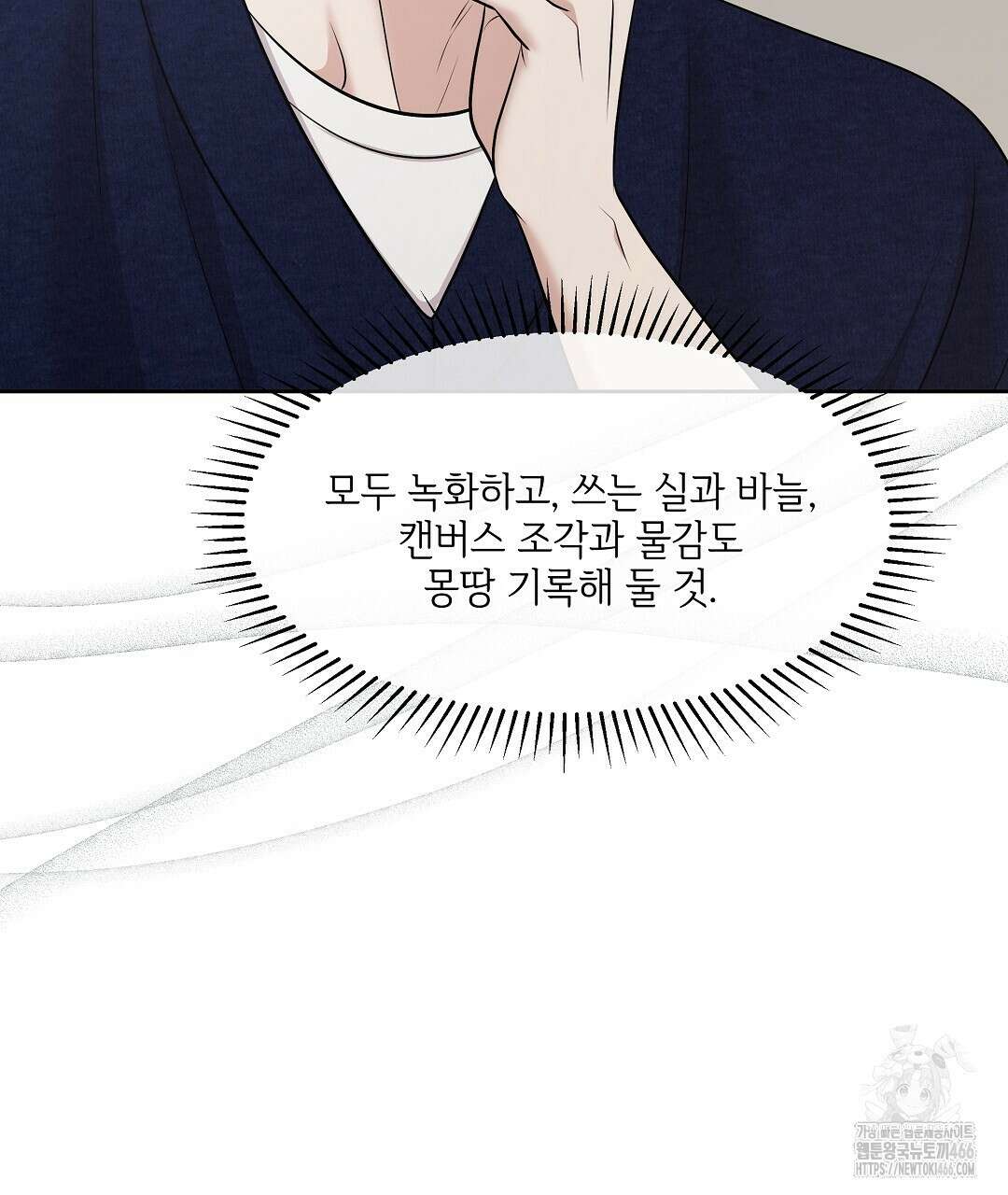 캔버스에 유채 13화 29