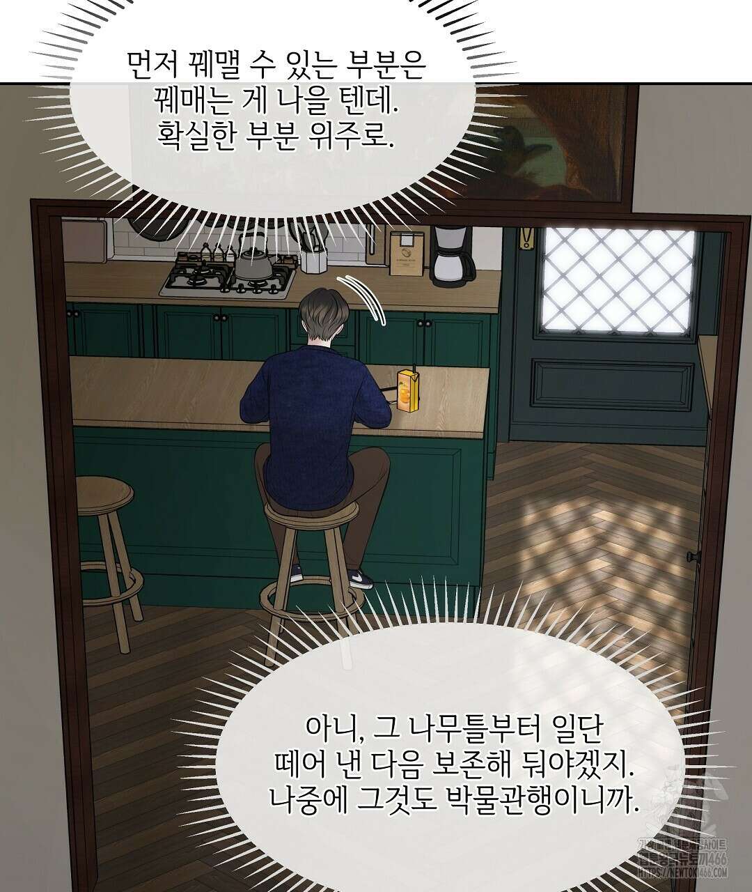캔버스에 유채 13화 31