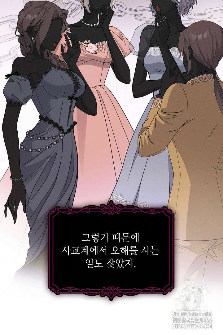 조신하게 가르쳤더니 왜 집착하세요 31화 19