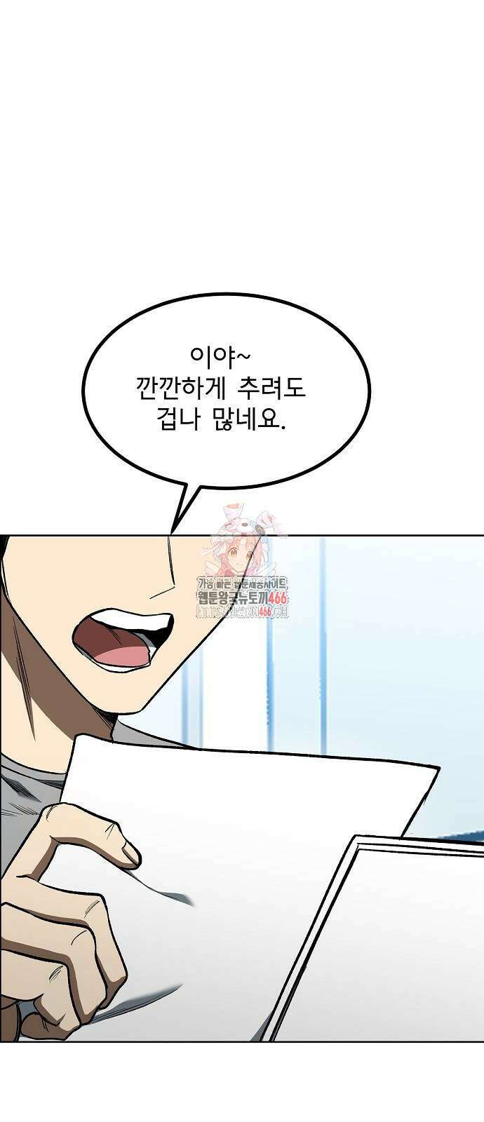 옥타곤의 제왕 151화 1
