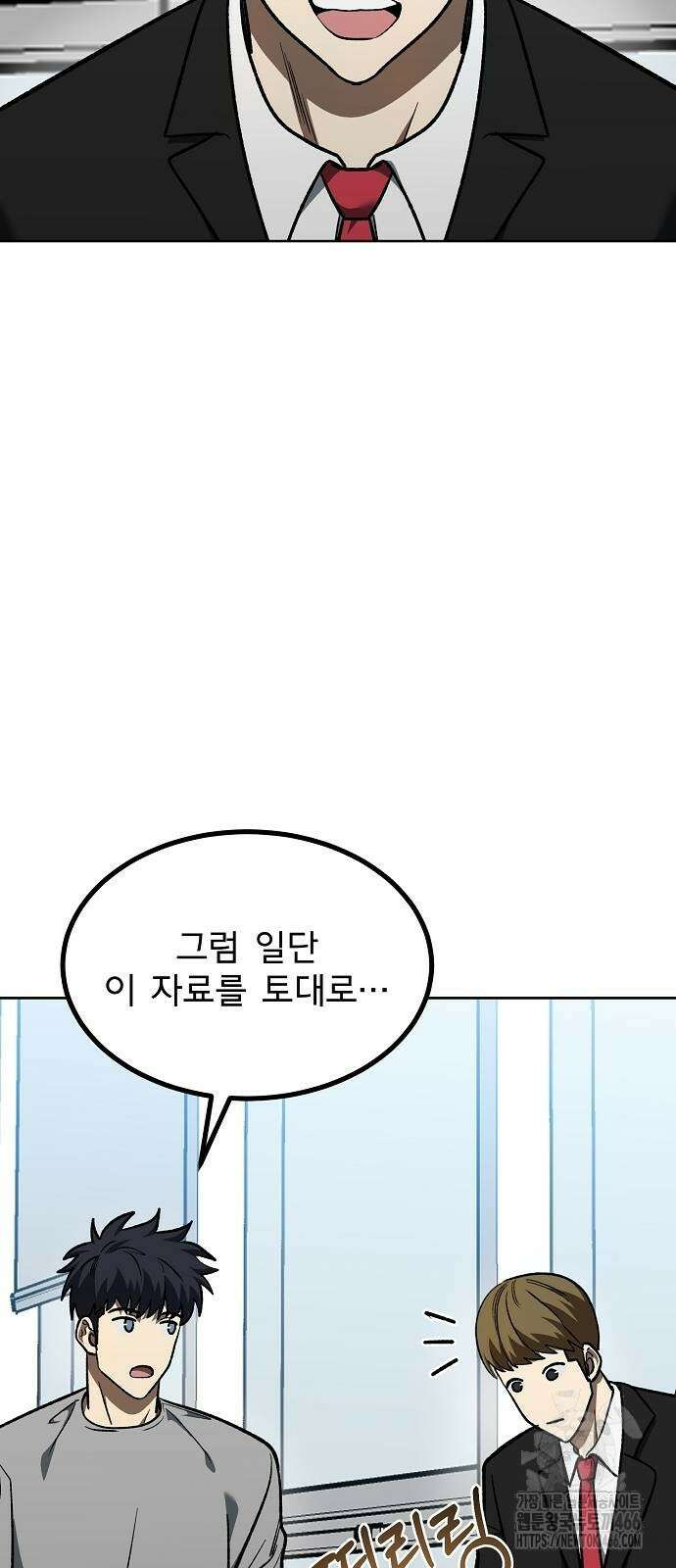 옥타곤의 제왕 151화 10