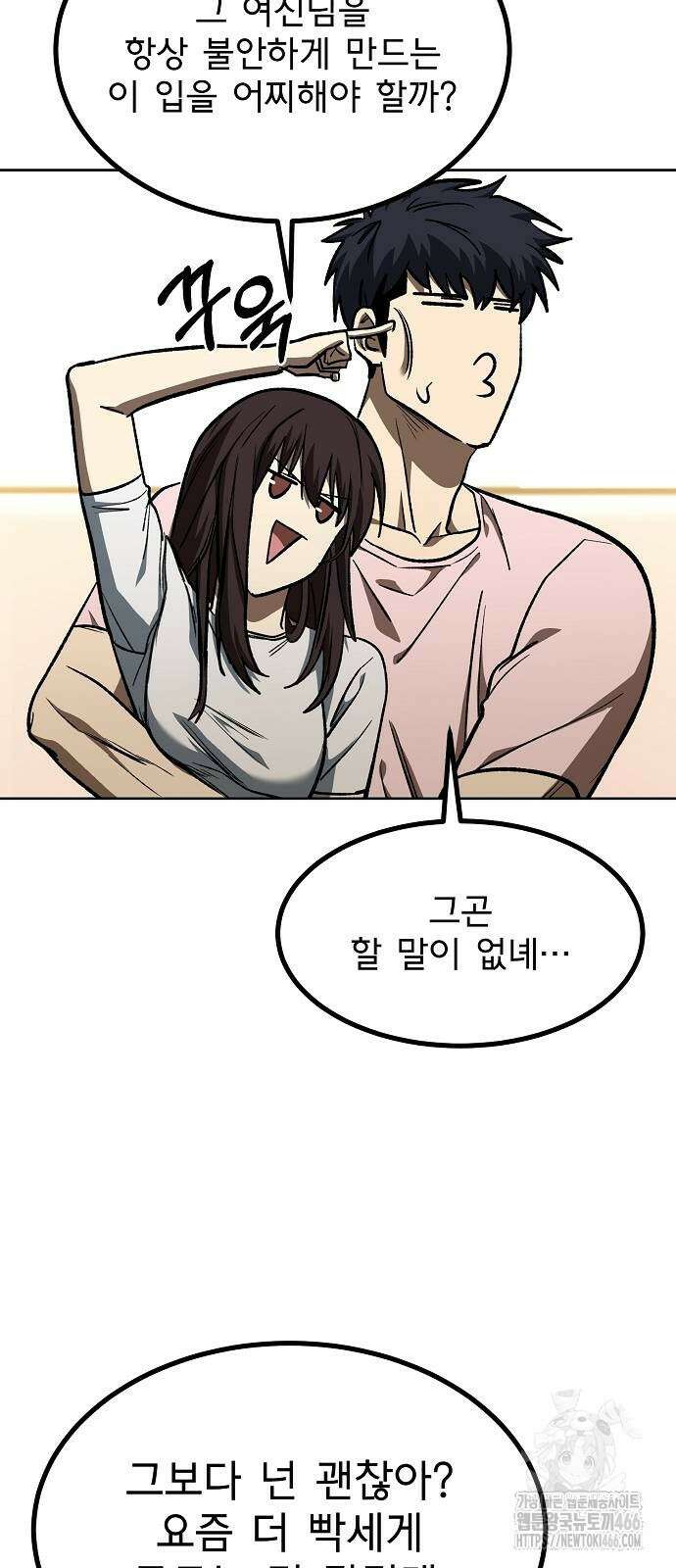 옥타곤의 제왕 151화 25