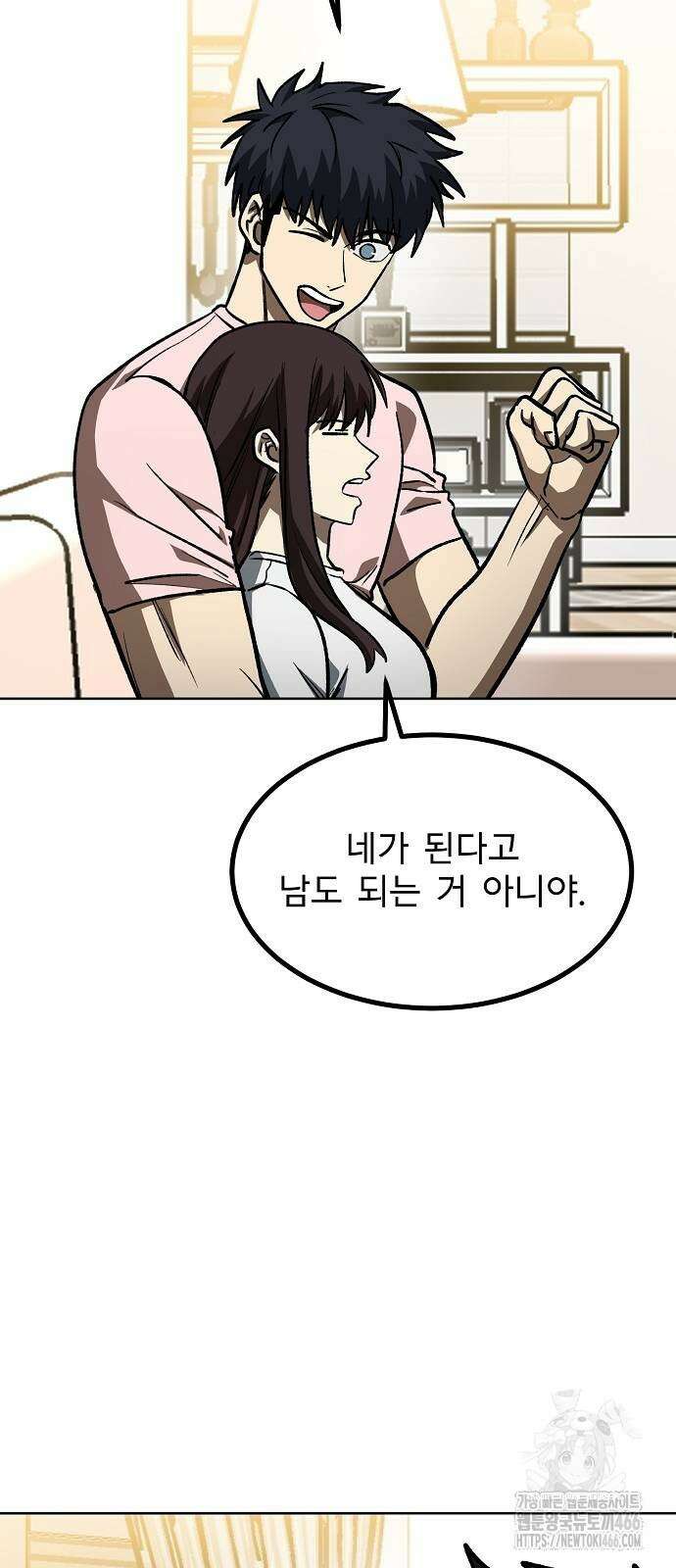 옥타곤의 제왕 151화 29
