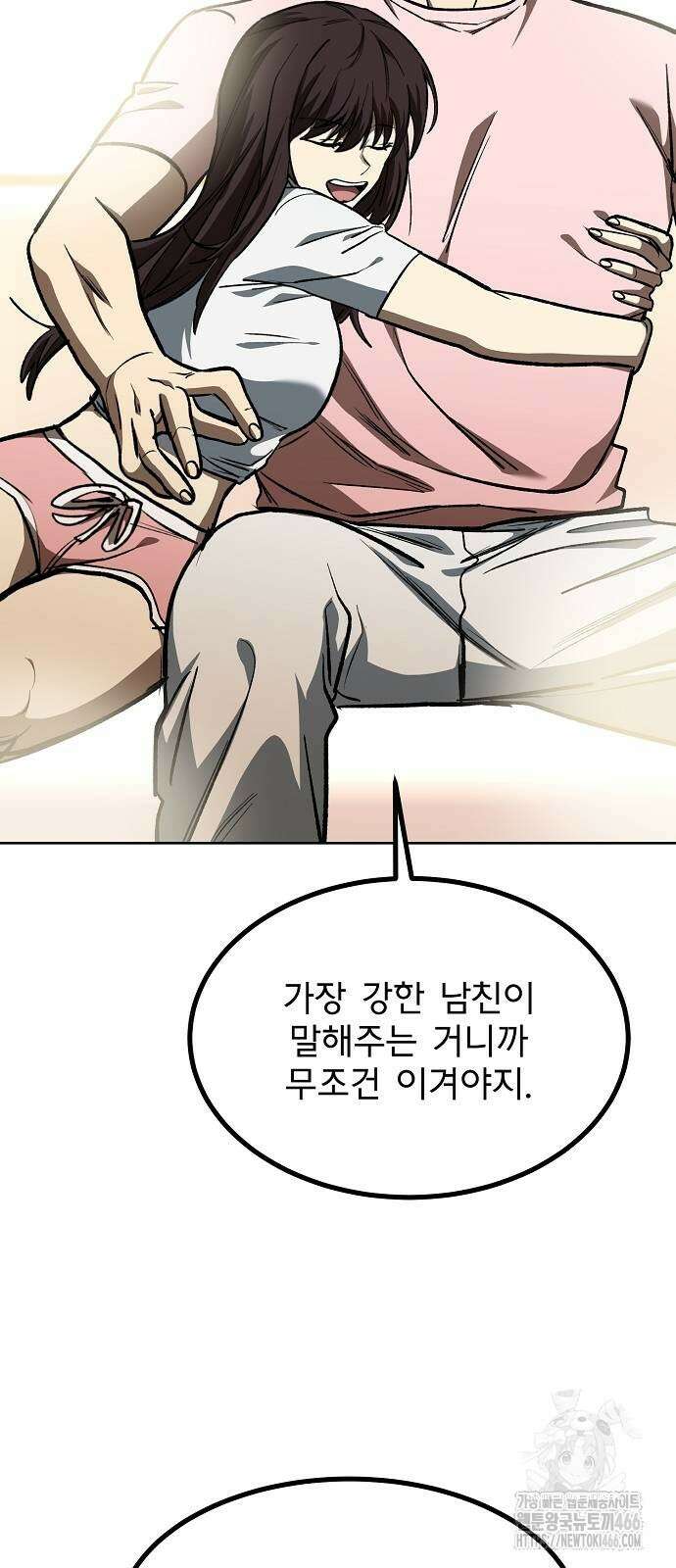 옥타곤의 제왕 151화 32