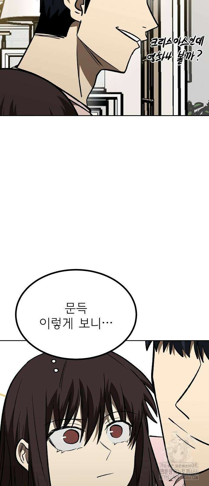 옥타곤의 제왕 151화 37