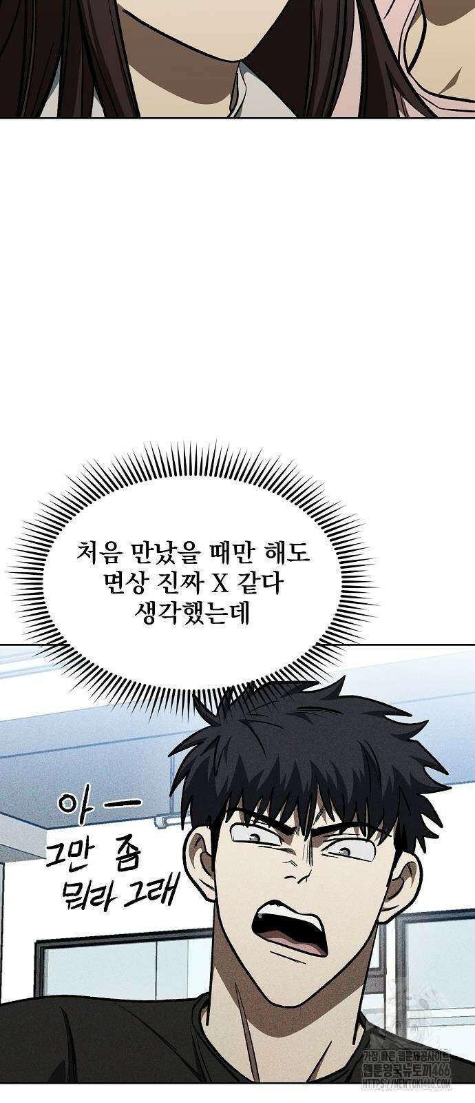 옥타곤의 제왕 151화 38