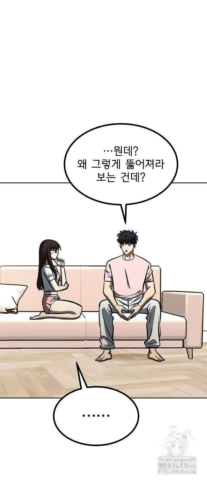 옥타곤의 제왕 151화 44