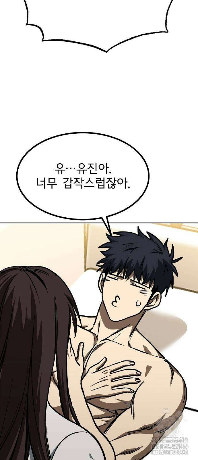 옥타곤의 제왕 151화 49