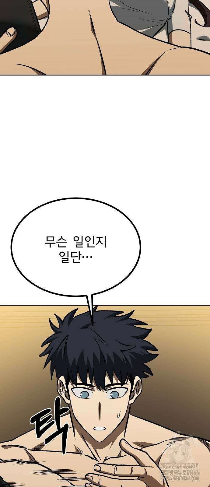 옥타곤의 제왕 151화 64