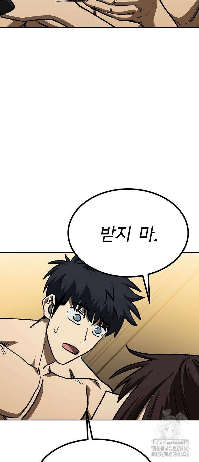 옥타곤의 제왕 151화 65